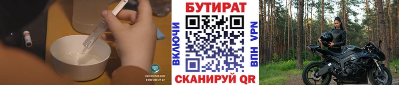 БУТИРАТ GHB  Купить где  Пестово 