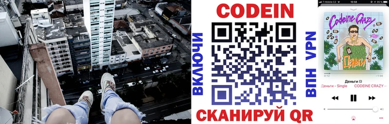 Codein Purple Drank  Купить закладки  Пестово 