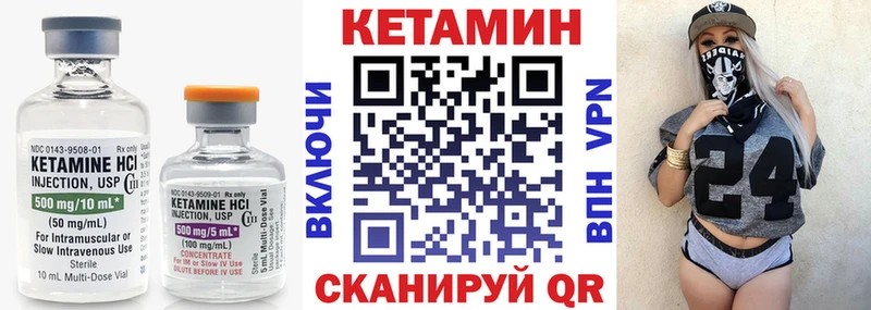 Кетамин ketamine Пестово