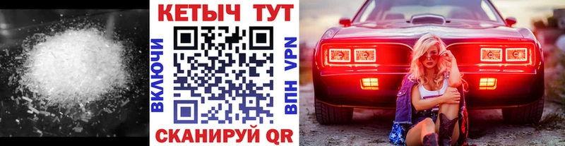 Кетамин VHQ  Купить  Пестово 